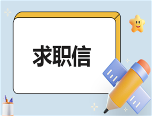 简洁求职自我介绍