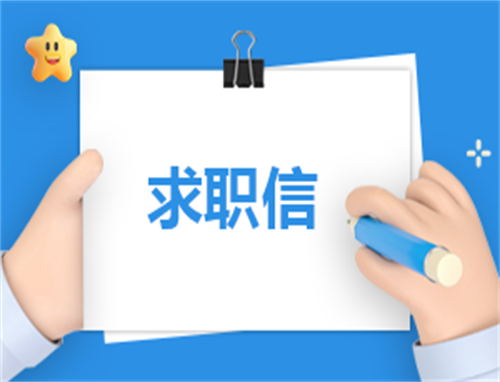 求职自我介绍1000字