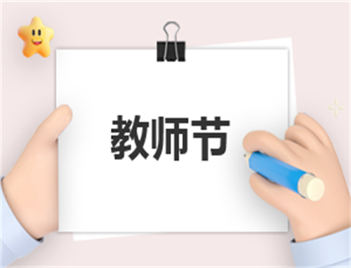 个人教师自我介绍简短