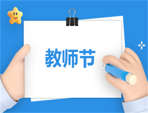 新颖自我介绍教师简短