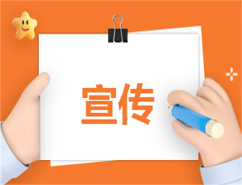 宣传工作体会心得体会