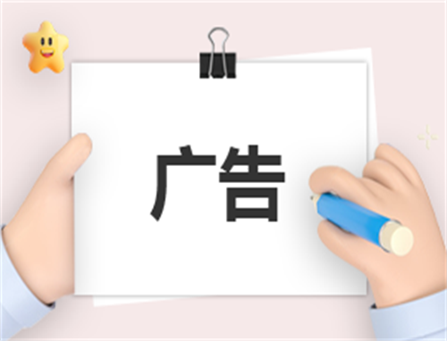 广告合同范本合同