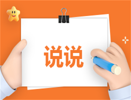 <b>毕业快乐朋友圈说说</b>