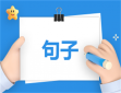 关于端午节的朋友圈文案短句