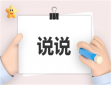 4月再见5月你好的最美说说
