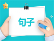 八月风景唯美句子