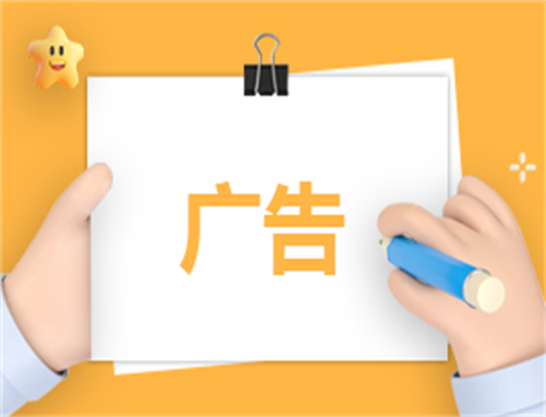 2023广告合同