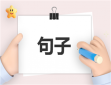 <b>春天去旅行踏青的优美句子80句</b>