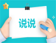四再见五月你好励志说说