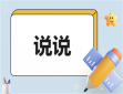四月再见五月加油文案说说
