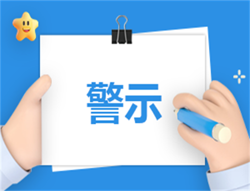 警示心得体会1000字