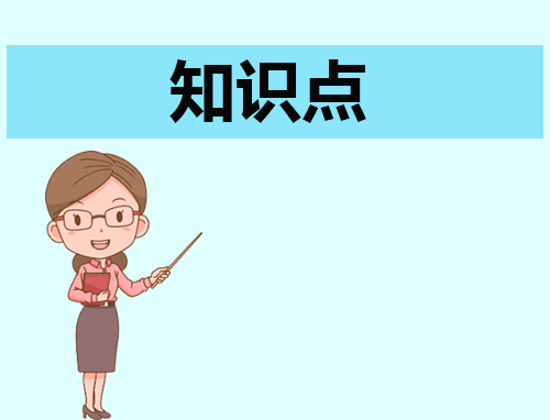 高考语文知识点简要总结