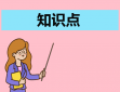 中国姓氏的起源和演变