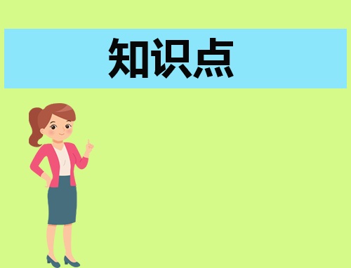 <b>五年级上册数学《简易方程》知识点</b>