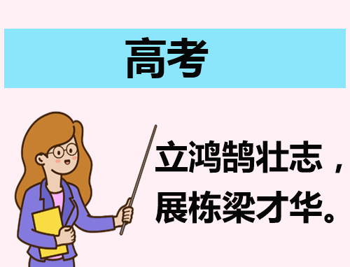 高考反思总结700字