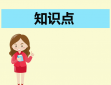 最新高考数学知识点总结