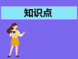 人教版高考数学知识点