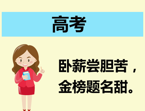 陕西2024高考报名时间