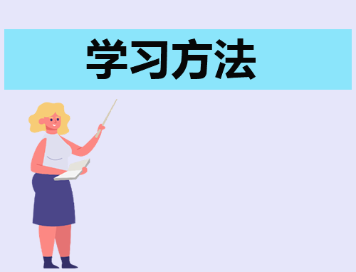 学习个人感想及心得体会
