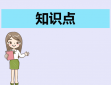 数学学生中考必备知识点