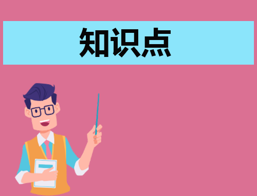 2023中考物理必考知识点复习