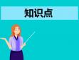 末伏养生注意的事项