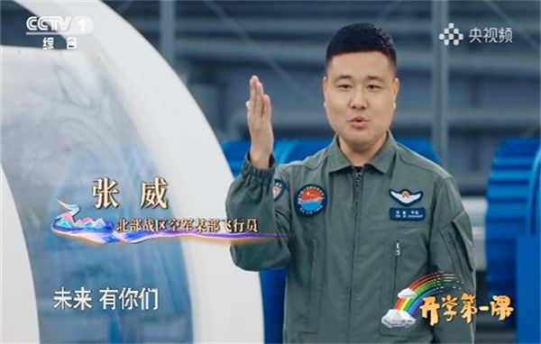 开学第一课的读书心得