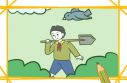 劳动收获心得200字