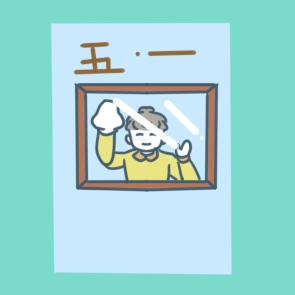 <b>2023劳动节宣传口号</b>