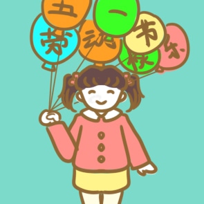 <b>2023劳动节主题说说</b>