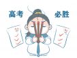 高考结束毕业生祝福语句子