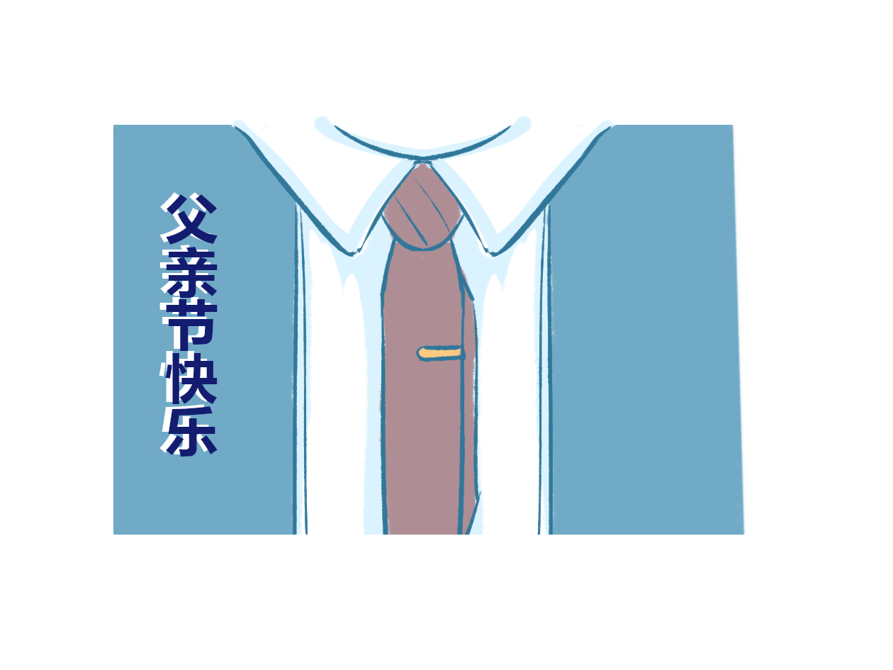 父亲节活动感受总结