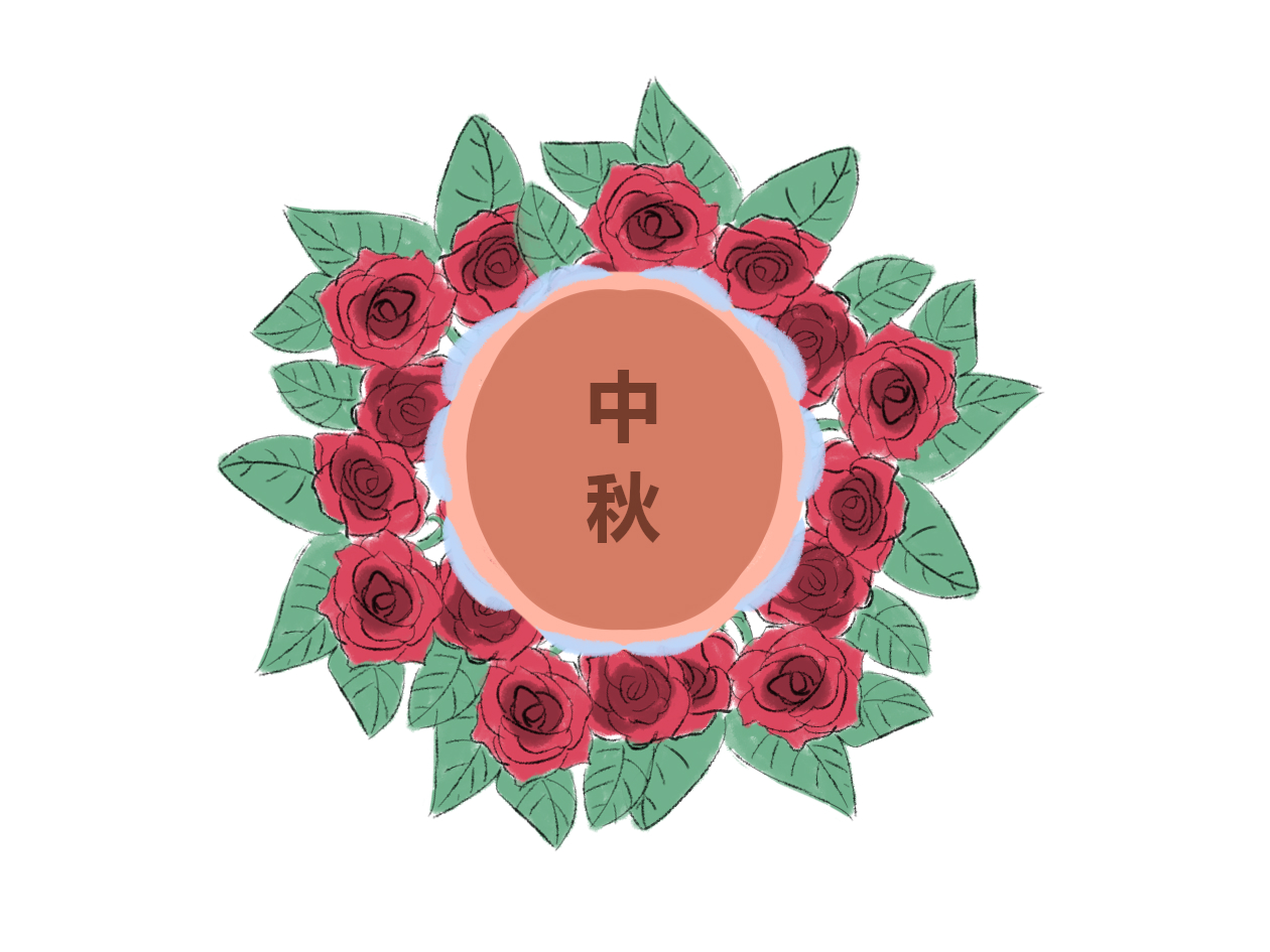 中秋节团圆祝福文案