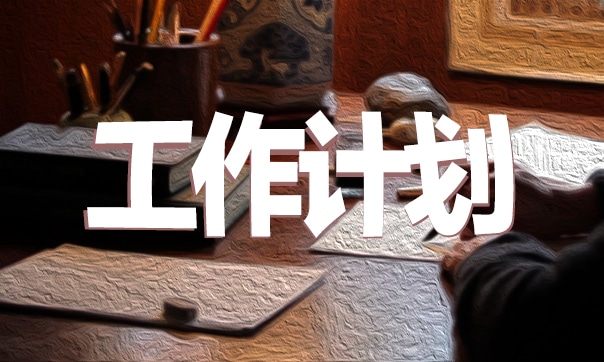 做好服务教师的工作心得