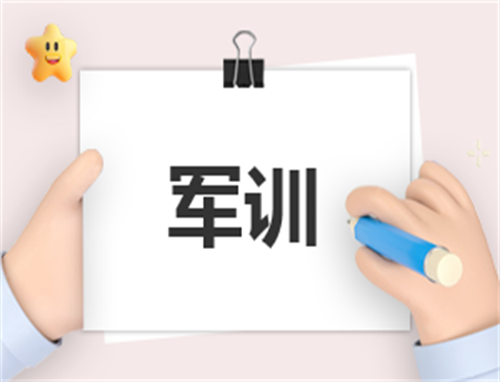 军训的感受心得体会