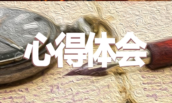 知危险会避险交通安全我先行防范教育