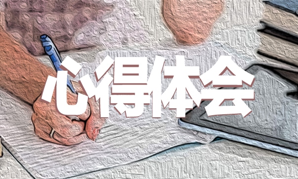 工厂实习心得范文10篇