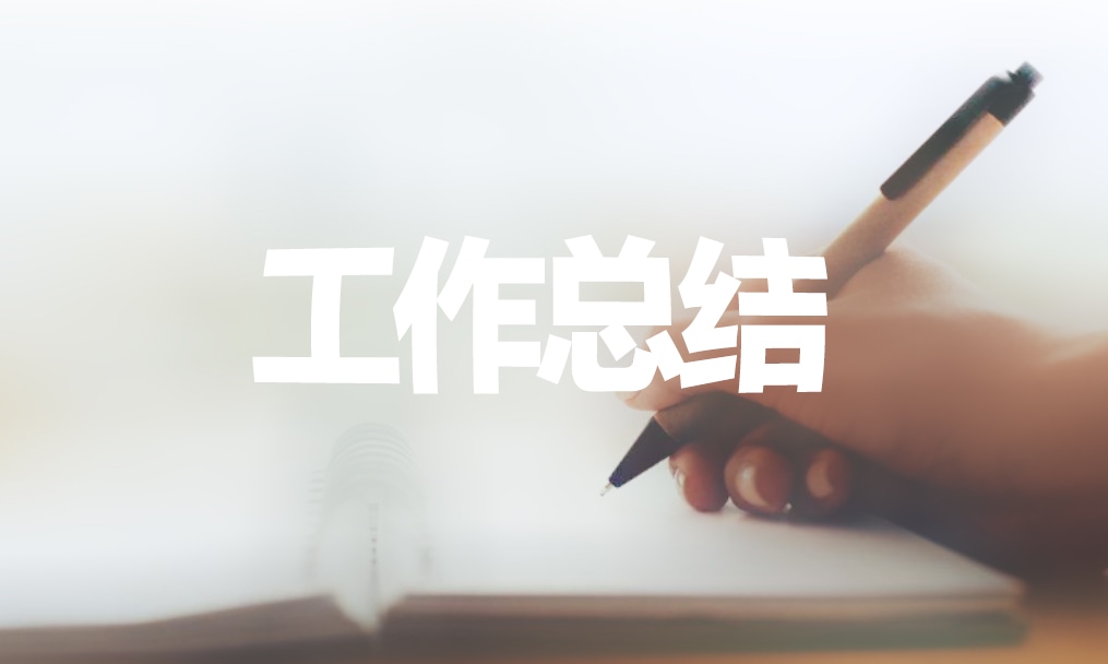 幼儿园安全工作总结