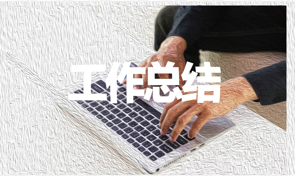 初中班主任工作总结