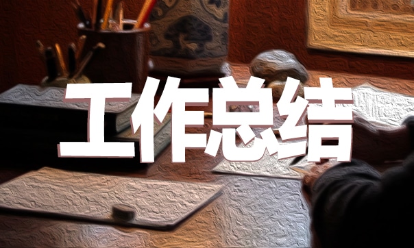 幼儿园个人工作总结