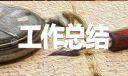 安全会议纪要内容完整版模板